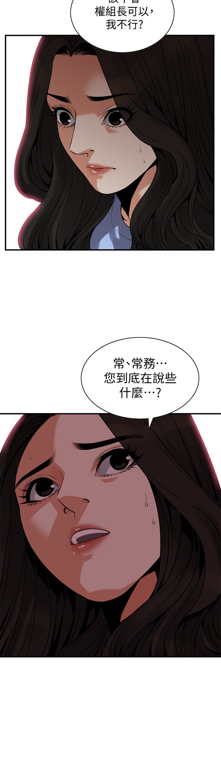 偷窥（全集无删减）  第156话-公平点，也让我上一次吧 漫画图片9.jpg