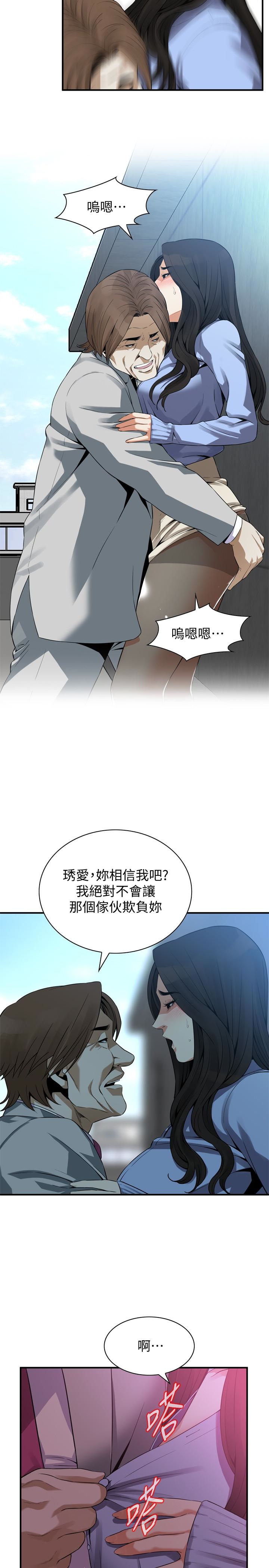 偷窥（全集无删减）  第156话-公平点，也让我上一次吧 漫画图片20.jpg