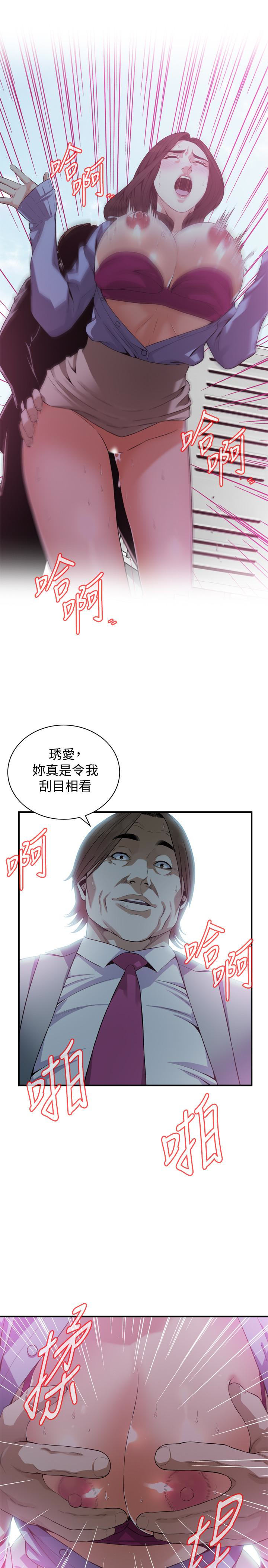 偷窥（全集无删减）  第157话-任人插的琇爱 漫画图片5.jpg