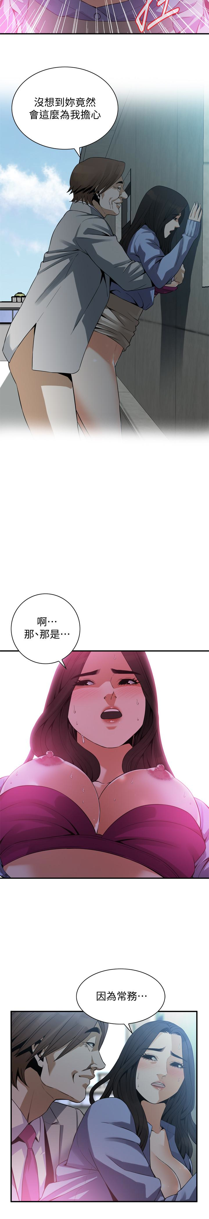 偷窥（全集无删减）  第157话-任人插的琇爱 漫画图片6.jpg