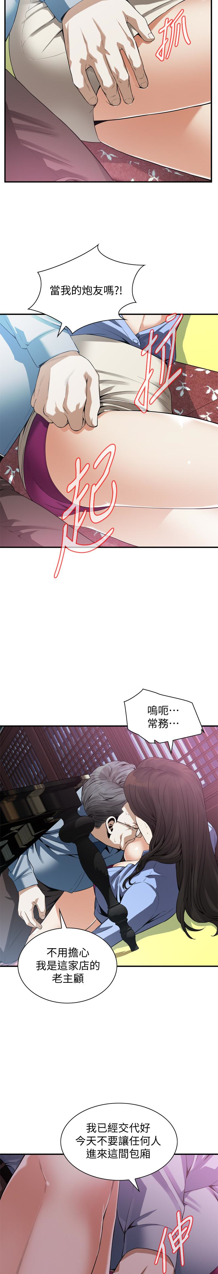 偷窥（全集无删减）  第158话-人妻的滋味 漫画图片16.jpg