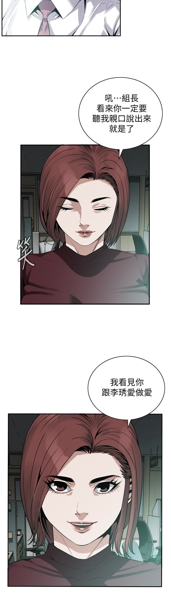 偷窥（全集无删减）  第160话-我比那个欧巴桑还美味吧？ 漫画图片5.jpg