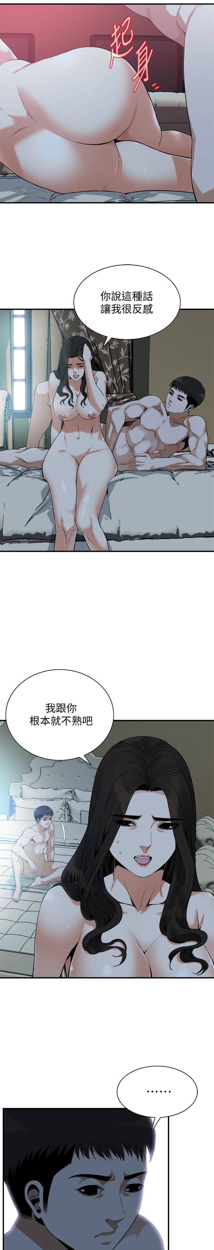 偷窥（全集无删减）  第164话-你没有男人就活不下去! 漫画图片3.jpg