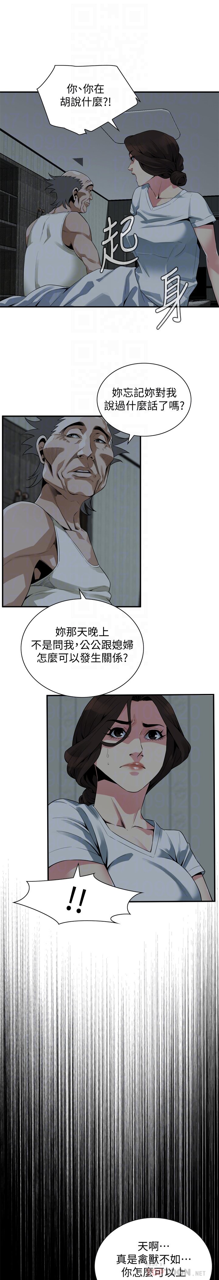 偷窥（全集无删减）  第166话-习惯被亲家公爱抚的熙爱 漫画图片15.jpg