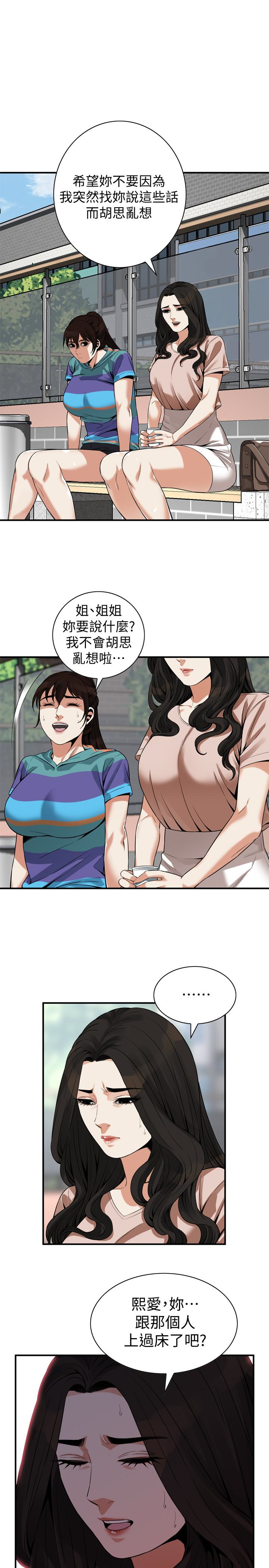 偷窥（全集无删减）  第168话-阿姨，跟我在一起吧 漫画图片1.jpg