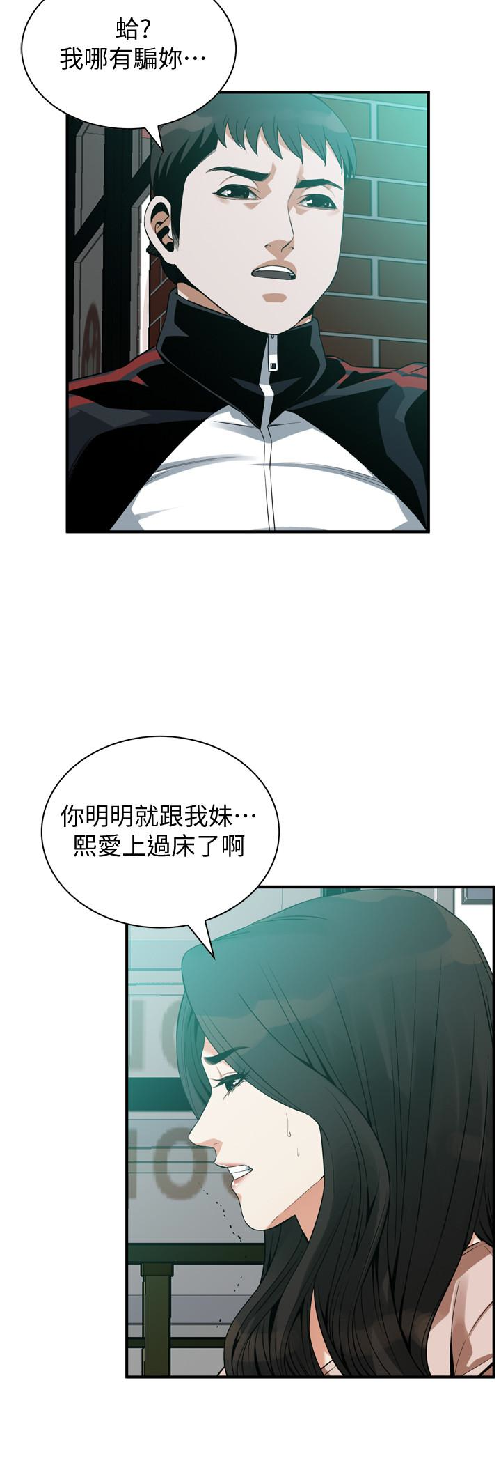 韩漫《偷窥（全集无删减）》第168話-阿姨，跟我在一起吧 全集在线阅读 20