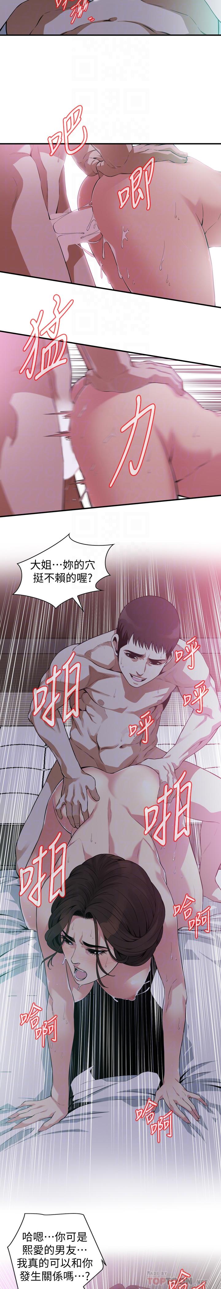 偷窥（全集无删减）  第173话-对公公上瘾的媳妇 漫画图片4.jpg