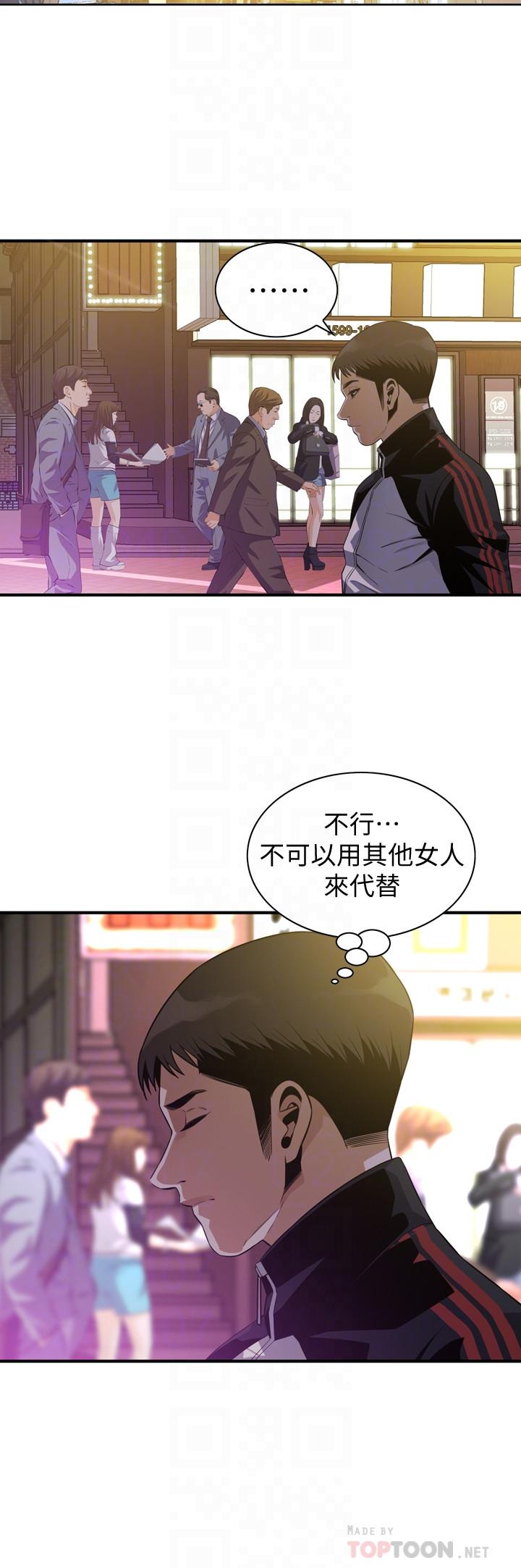 偷窥（全集无删减）  第173话-对公公上瘾的媳妇 漫画图片14.jpg