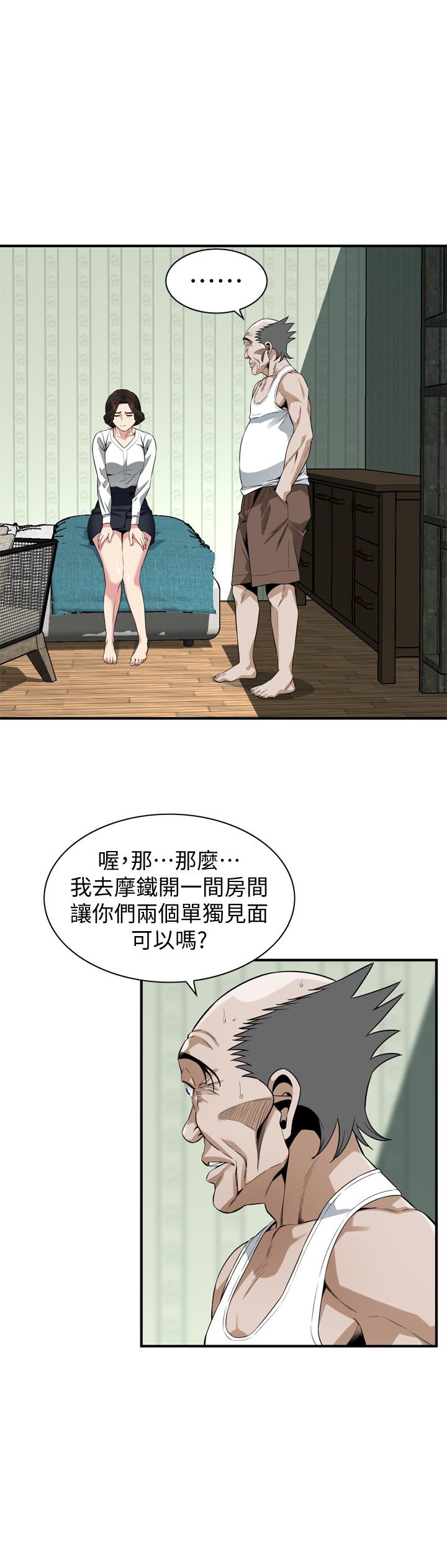 偷窥（全集无删减）  第173话-对公公上瘾的媳妇 漫画图片26.jpg