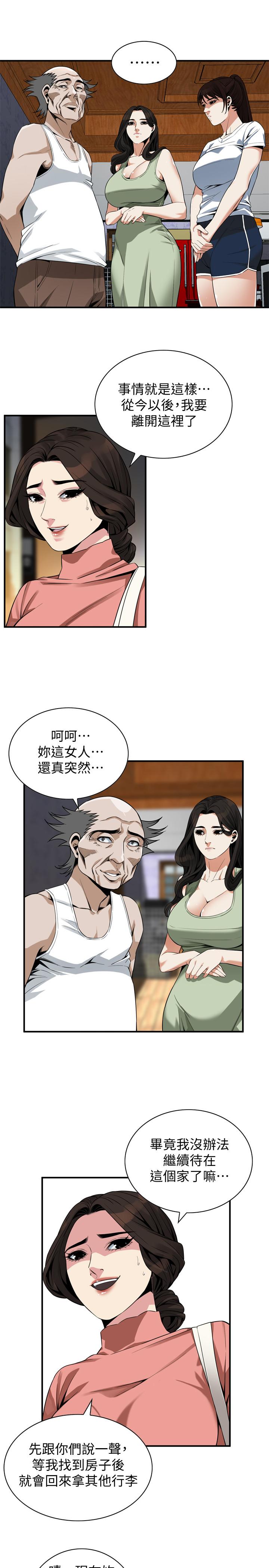 偷窥（全集无删减）  第174话-媳妇，我早就想拥有你了 漫画图片20.jpg