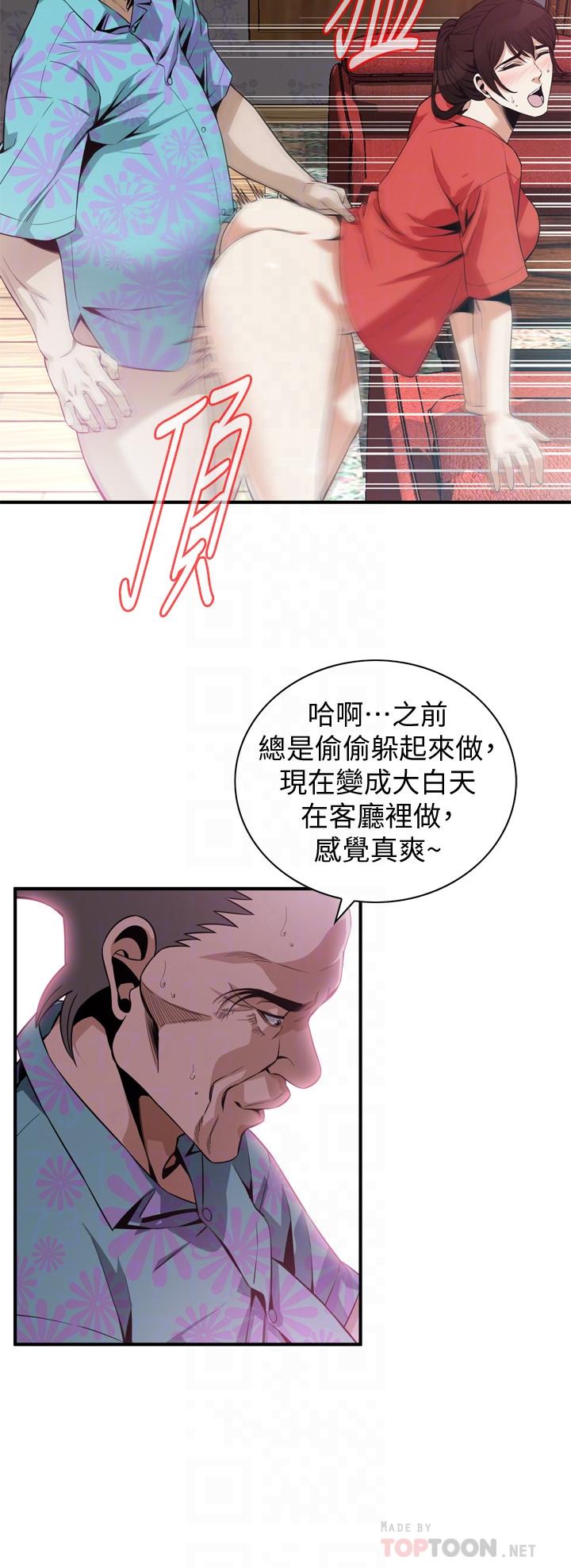 偷窥（全集无删减）  第175话-亲家闺女，嚐嚐老衲的棒子吧 漫画图片16.jpg