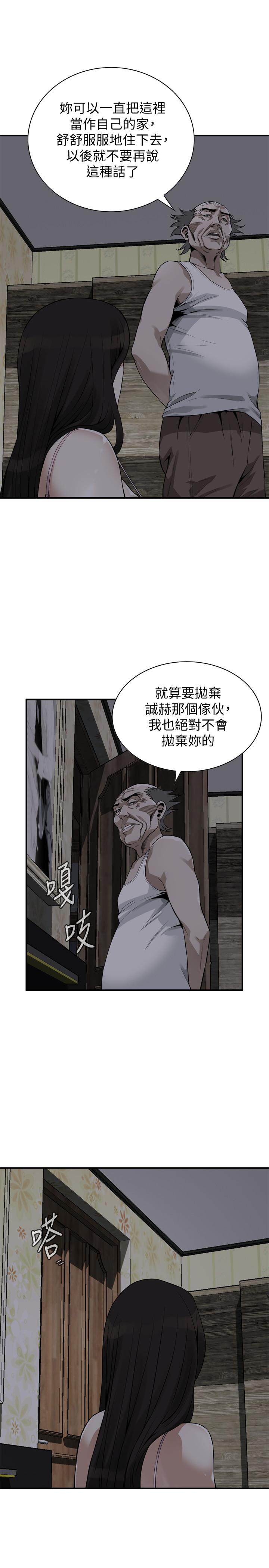 偷窥（全集无删减）  第177话-你真的要跟李琇爱离婚了吗 漫画图片5.jpg