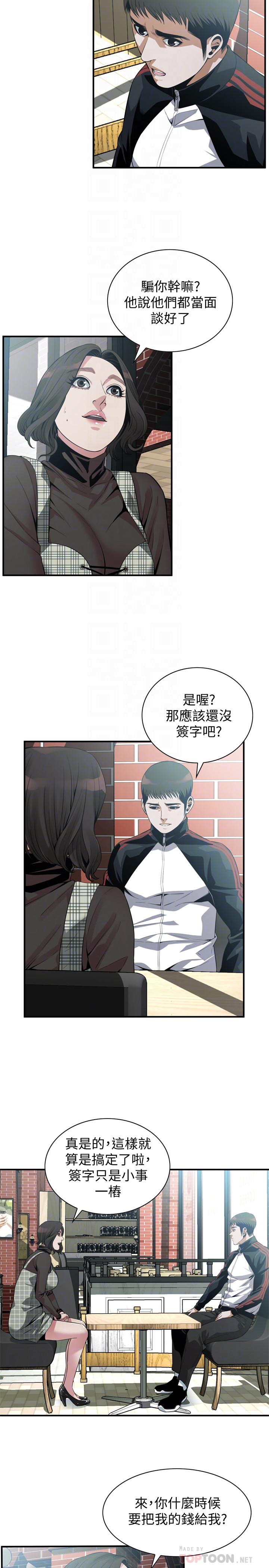 偷窥（全集无删减）  第178话-熟女就是如此可口 漫画图片4.jpg