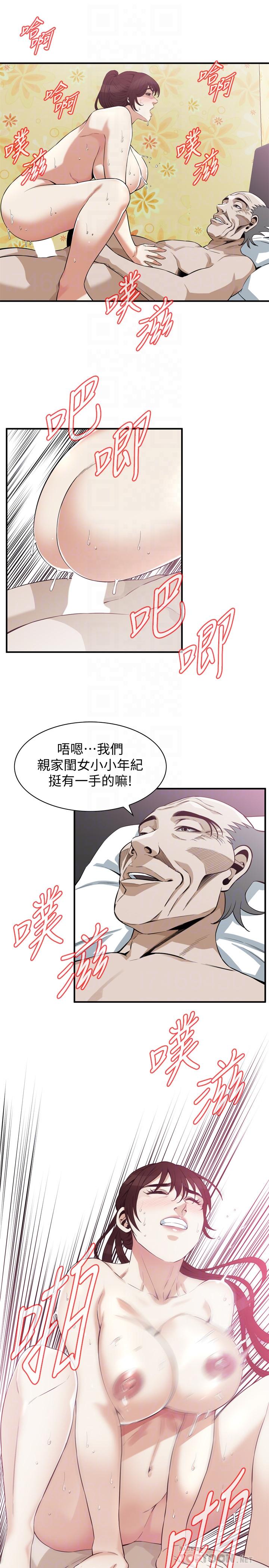 偷窥（全集无删减）  第183话-亲家闺女，你的双唇好甜美 漫画图片14.jpg