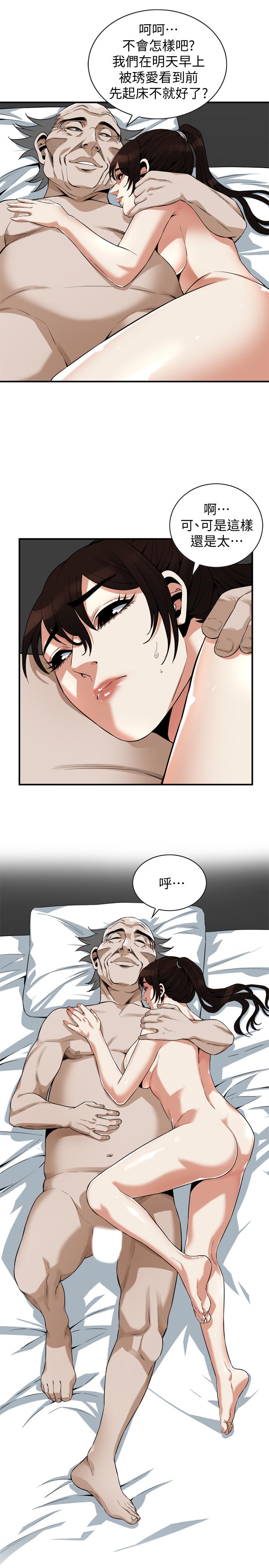 偷窥（全集无删减）  第183话-亲家闺女，你的双唇好甜美 漫画图片23.jpg