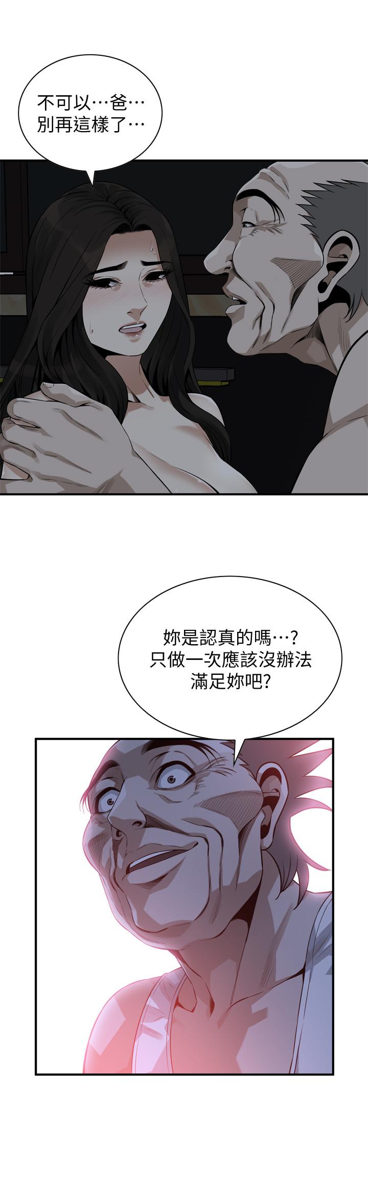 偷窥（全集无删减）  第188话-我知道你还想要 漫画图片23.jpg