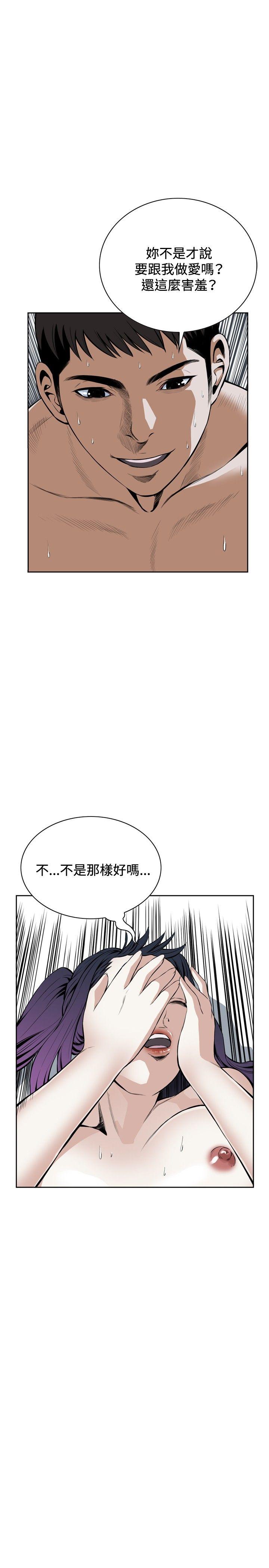 偷窥（全集无删减）  第18话 漫画图片6.jpg