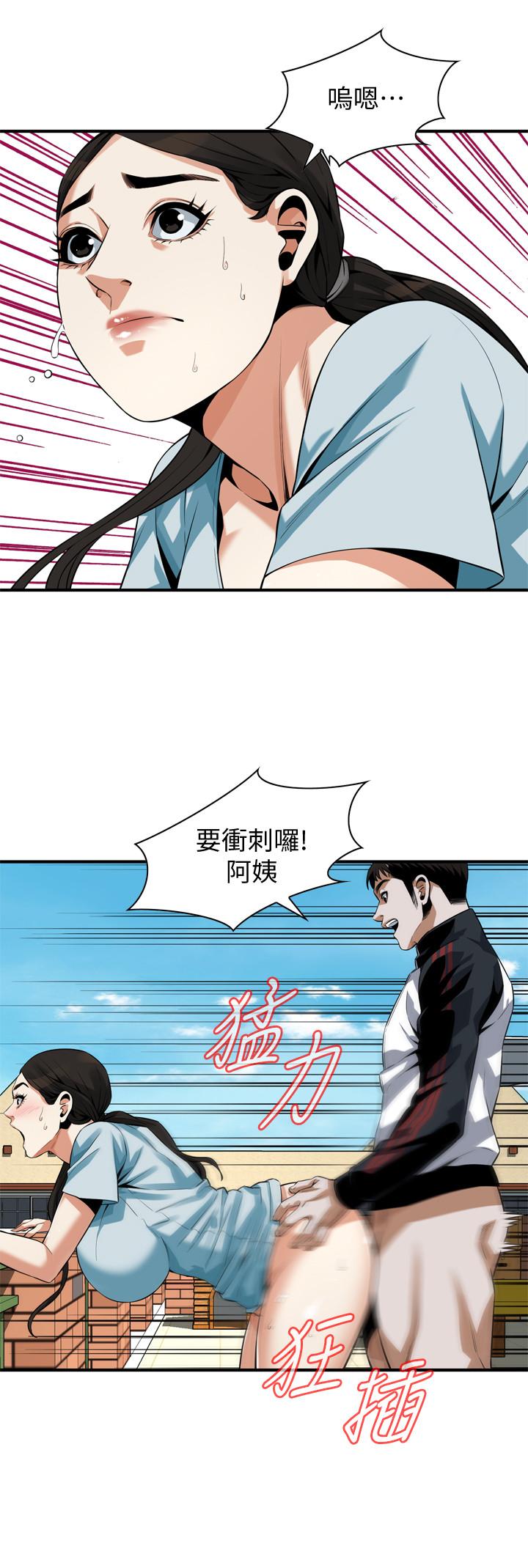 偷窥（全集无删减）  第191话-阿姨，你竟然也会渴求我 漫画图片11.jpg