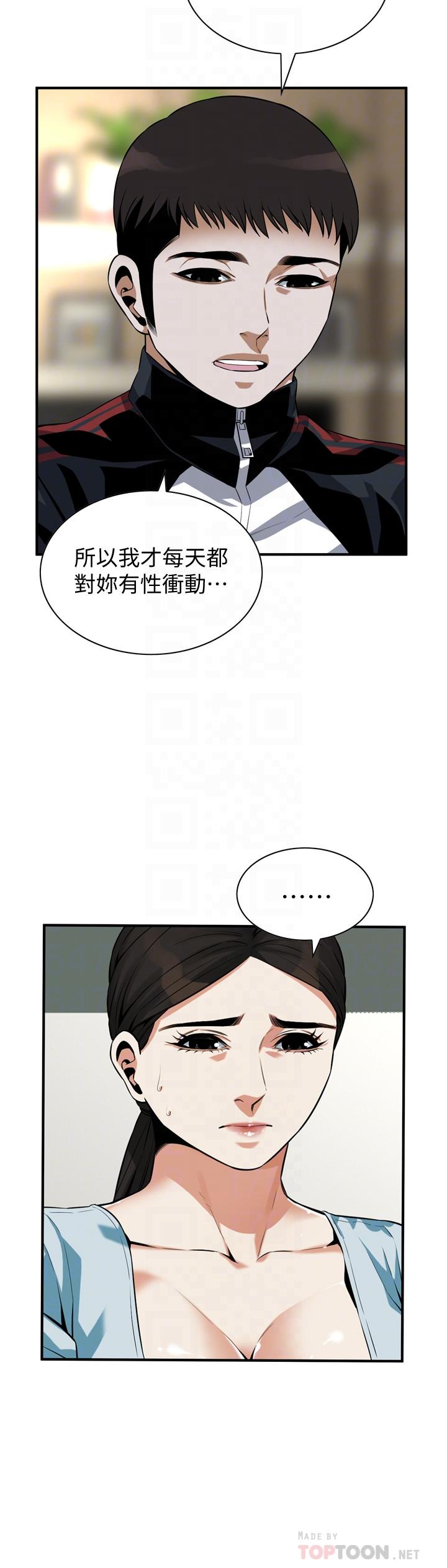 偷窥（全集无删减）  第192话-主动骑胜春的琇爱 漫画图片16.jpg