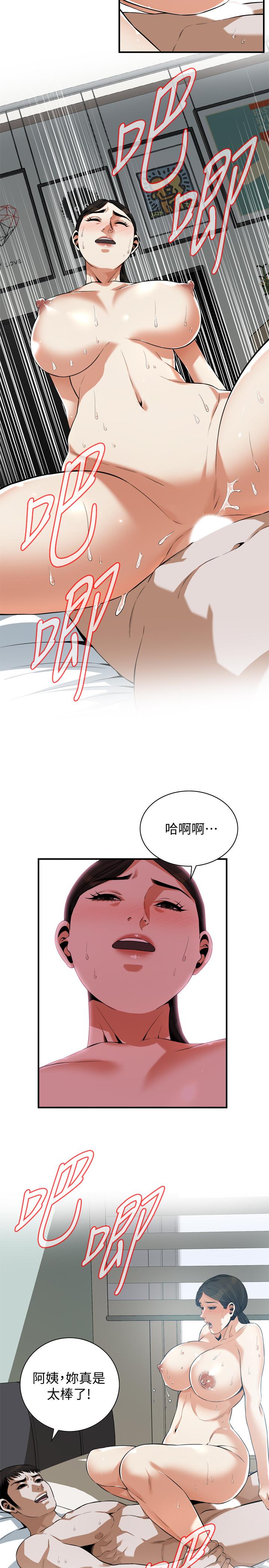 偷窥（全集无删减）  第193话-给亲就等于到手了 漫画图片7.jpg