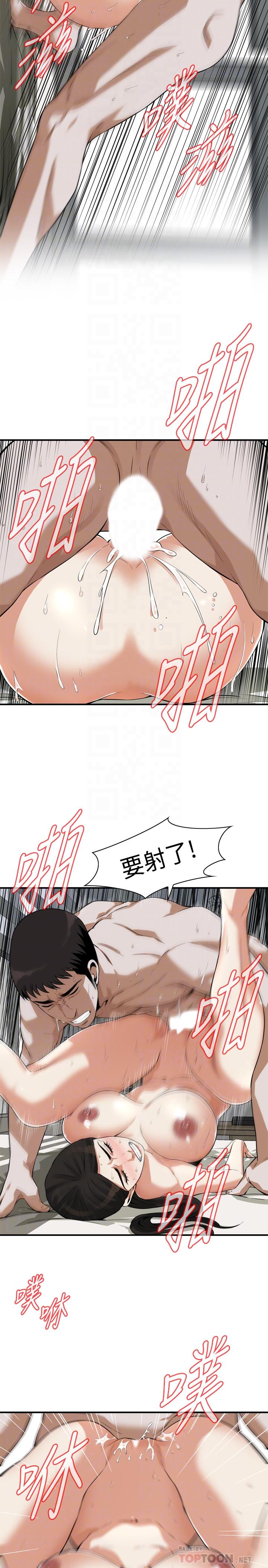 偷窥（全集无删减）  第193话-给亲就等于到手了 漫画图片16.jpg