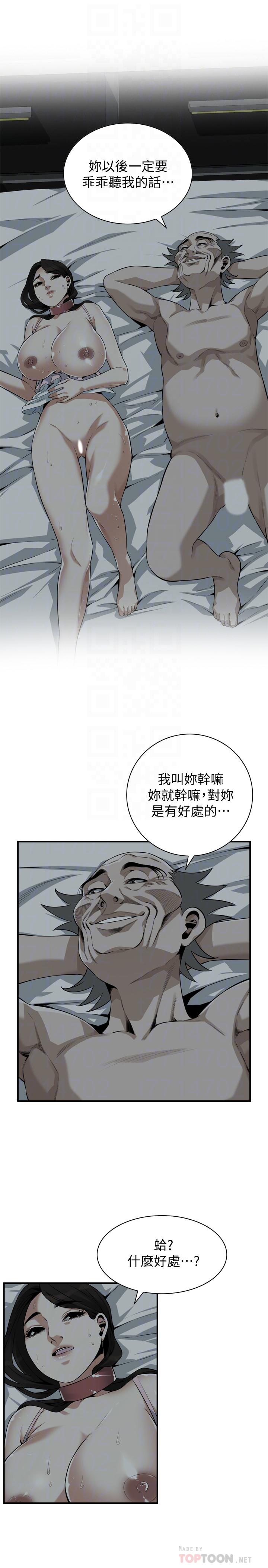 偷窥（全集无删减）  第196话-甘心被上的条件 漫画图片8.jpg