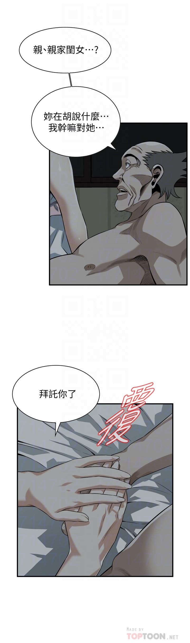 偷窥（全集无删减）  第196话-甘心被上的条件 漫画图片12.jpg