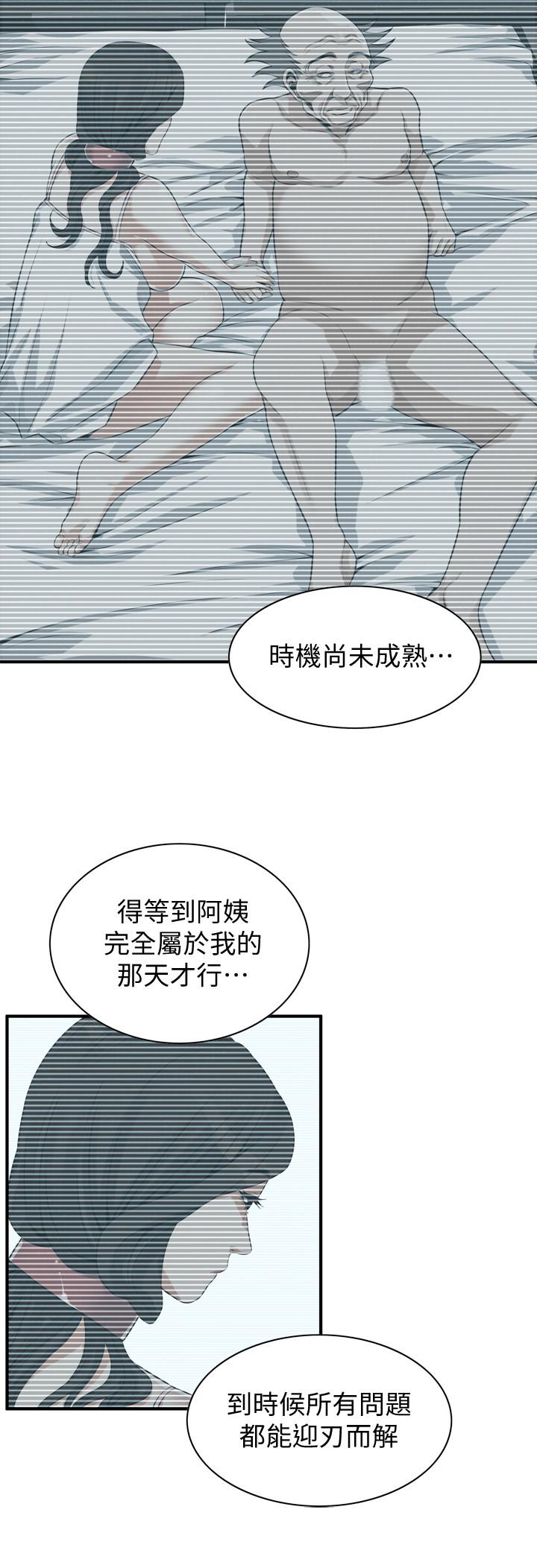 偷窥（全集无删减）  第196话-甘心被上的条件 漫画图片15.jpg