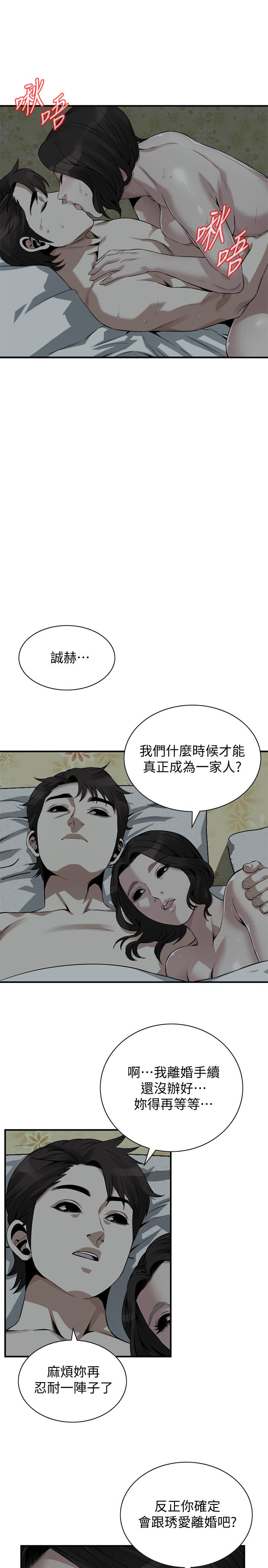 偷窥（全集无删减）  第196话-甘心被上的条件 漫画图片20.jpg