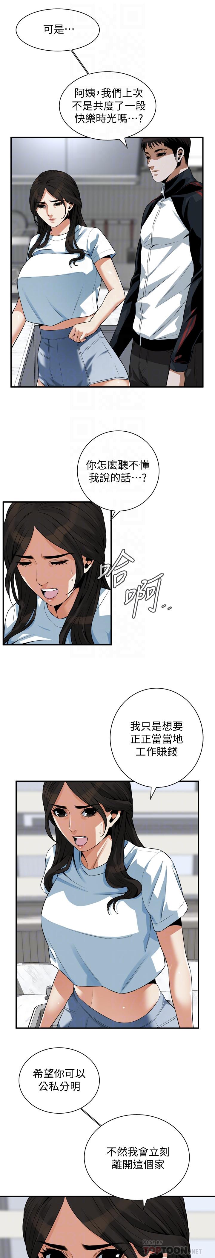 偷窥（全集无删减）  第198话-调教勾引我儿子的狐狸精 漫画图片6.jpg