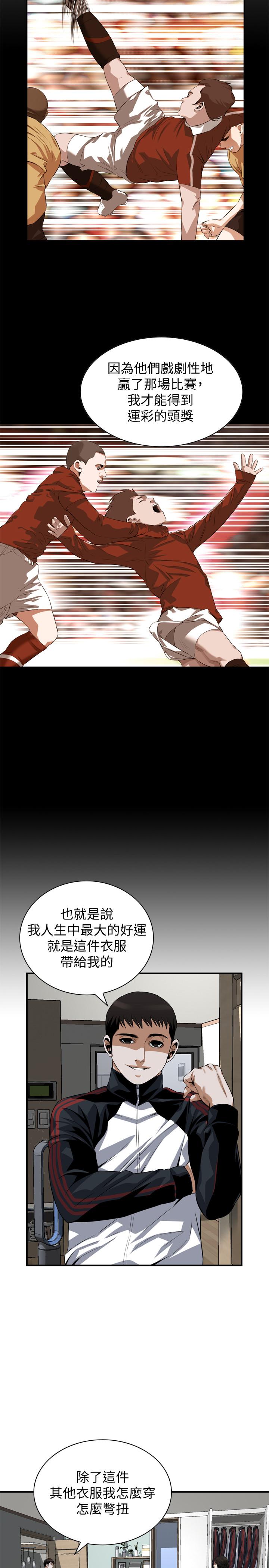 偷窥（全集无删减）  第198话-调教勾引我儿子的狐狸精 漫画图片13.jpg