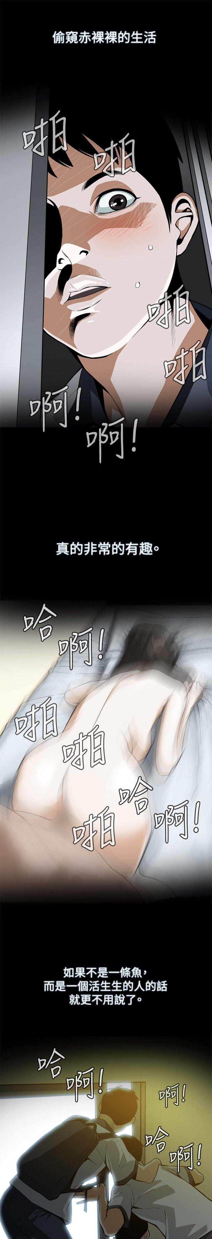 偷窥（全集无删减）  第1话 漫画图片5.jpg