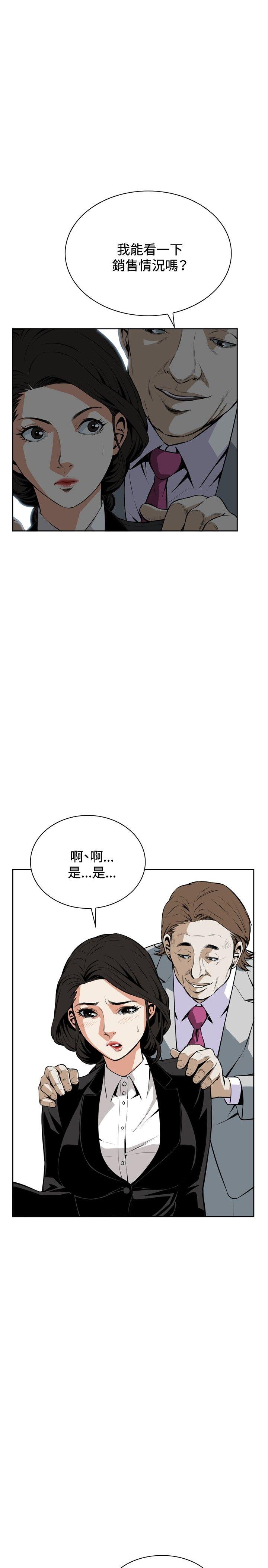 偷窥（全集无删减）  第19话 漫画图片13.jpg