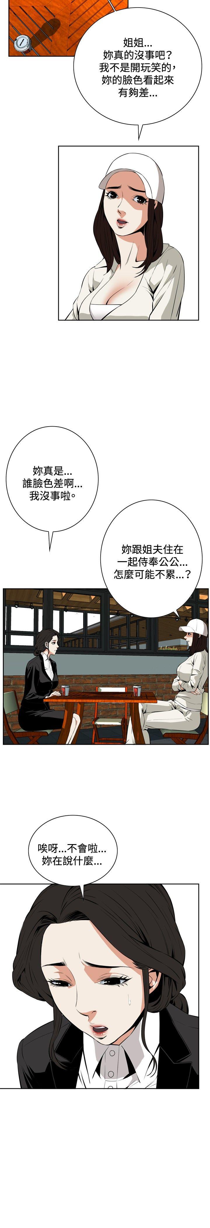 偷窥（全集无删减）  第19话 漫画图片23.jpg