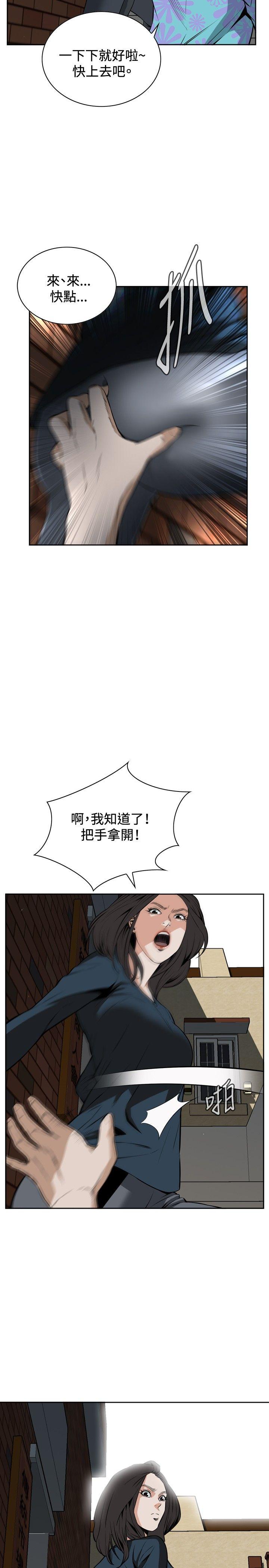 偷窥（全集无删减）  第20话 漫画图片14.jpg