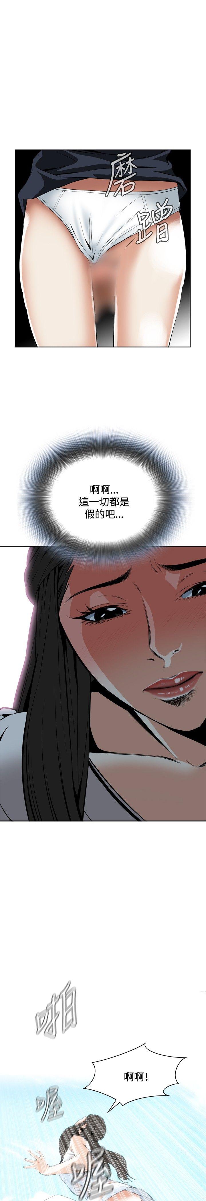 偷窥（全集无删减）  第23话 漫画图片23.jpg