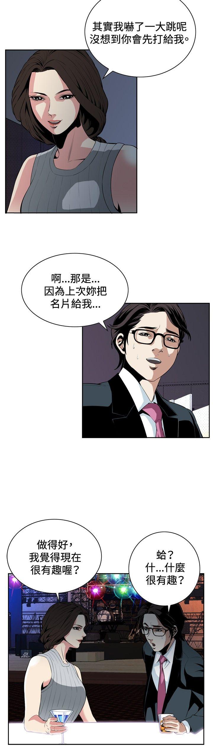 偷窥（全集无删减）  第26话 漫画图片3.jpg