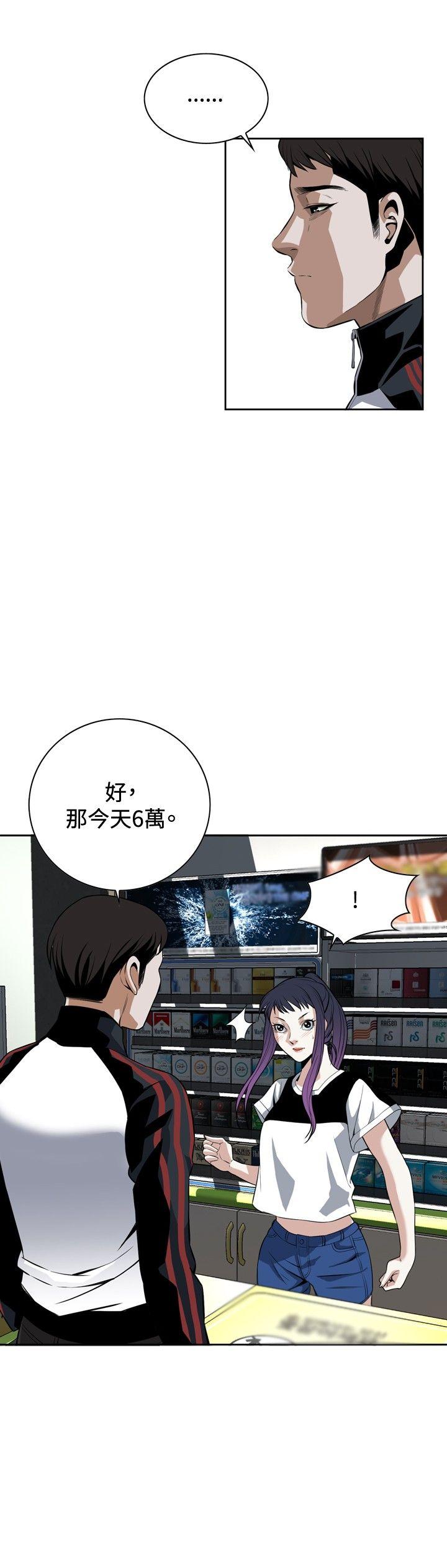 偷窥（全集无删减）  第26话 漫画图片15.jpg