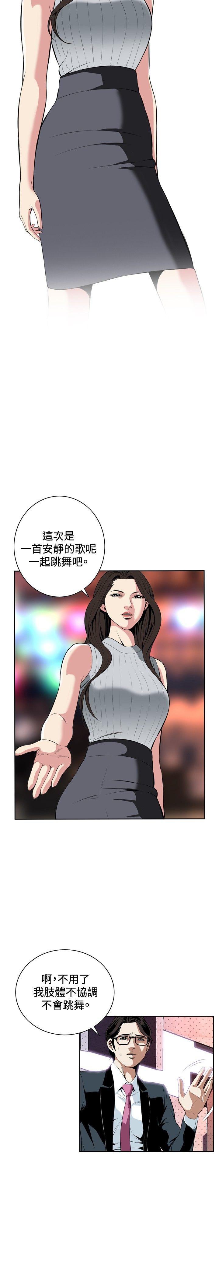 偷窥（全集无删减）  第27话 漫画图片5.jpg