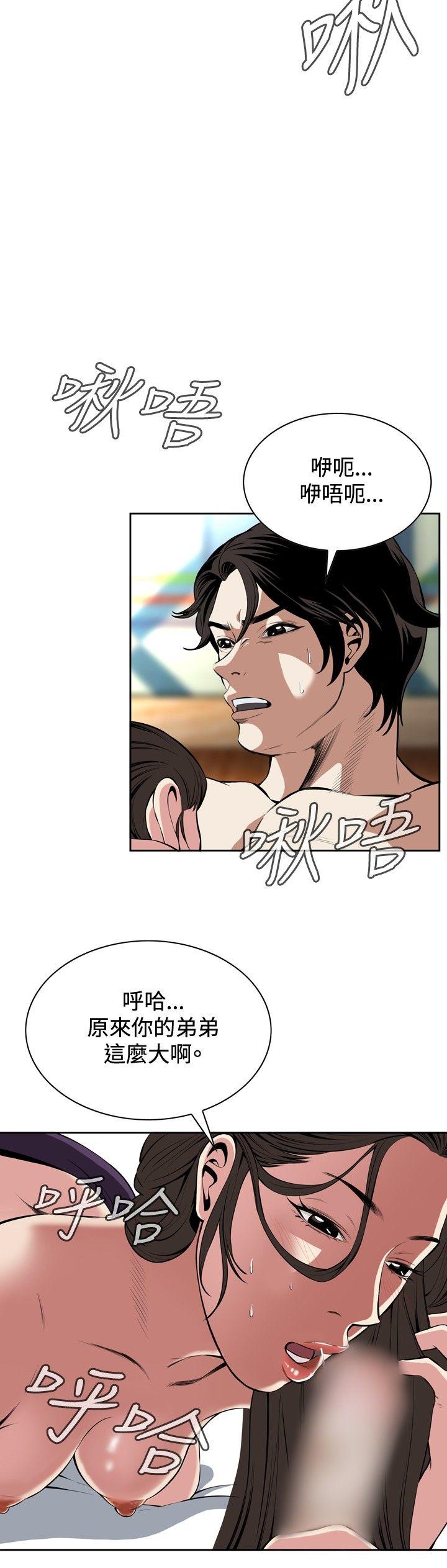 偷窥（全集无删减）  第28话 漫画图片6.jpg