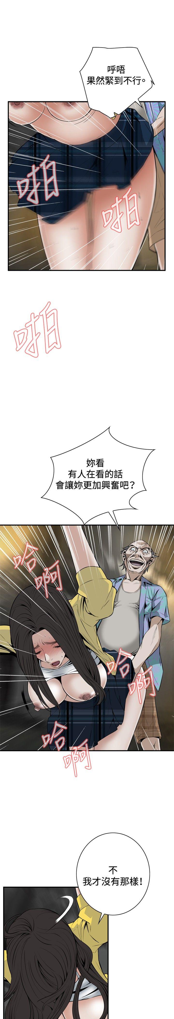 偷窥（全集无删减）  第31话 漫画图片7.jpg