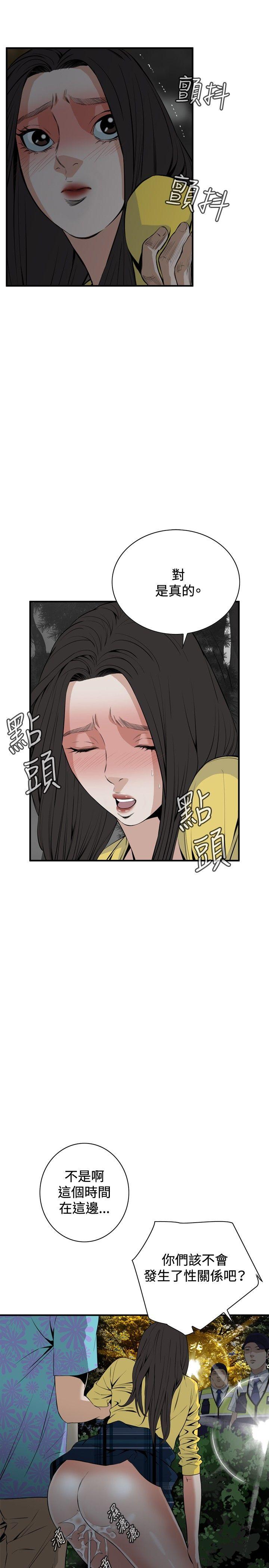 偷窥（全集无删减）  第31话 漫画图片16.jpg