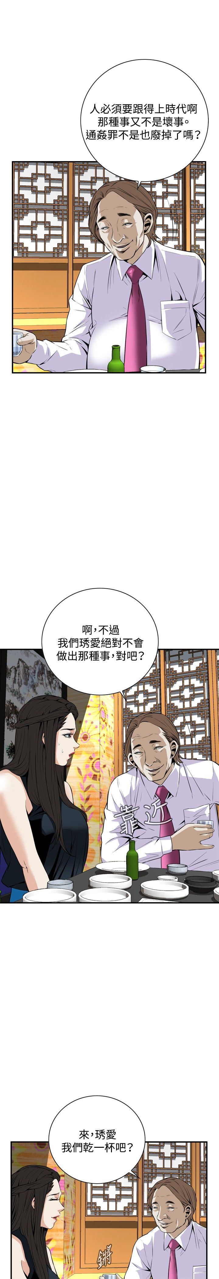 偷窥（全集无删减）  第32话 漫画图片5.jpg