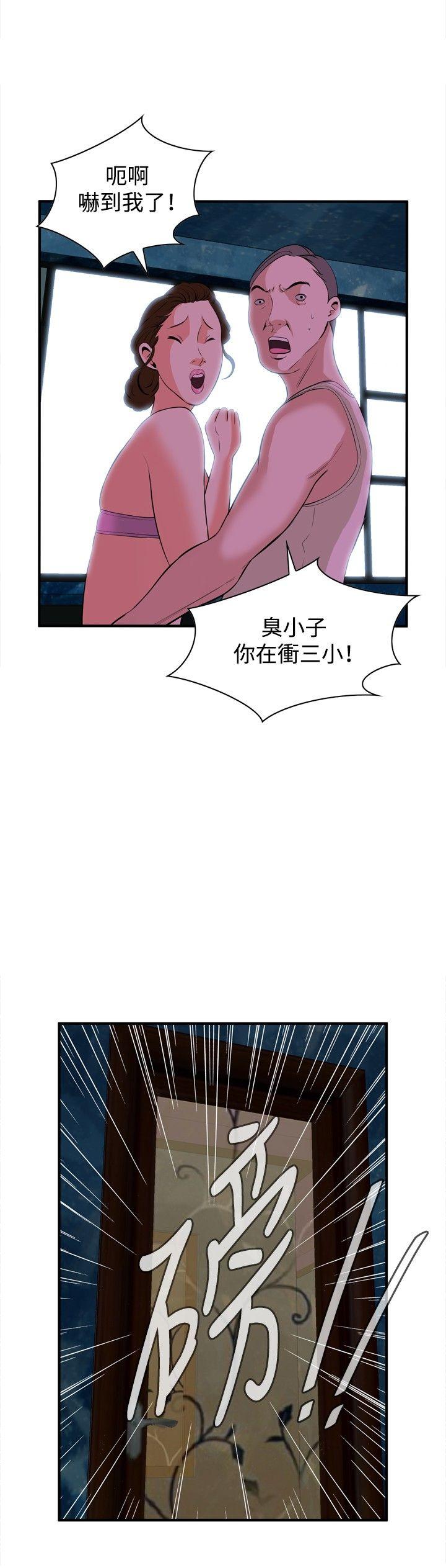 偷窥（全集无删减）  第34话 漫画图片27.jpg