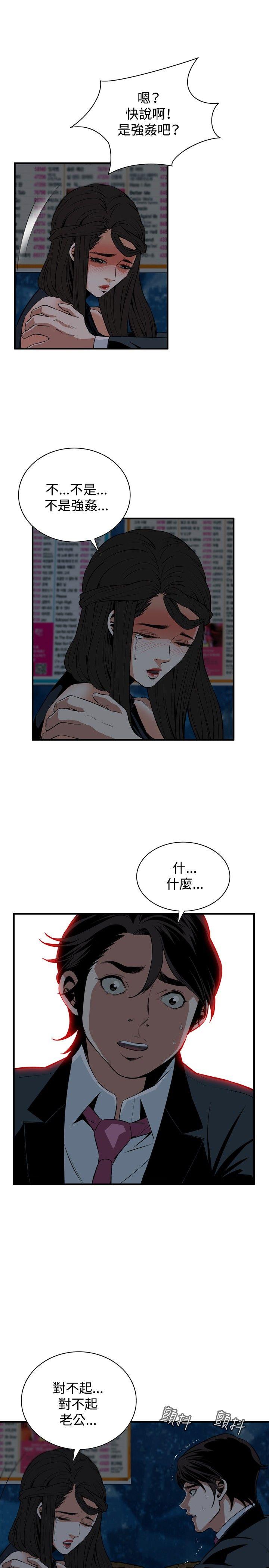 偷窥（全集无删减）  第35话 漫画图片22.jpg