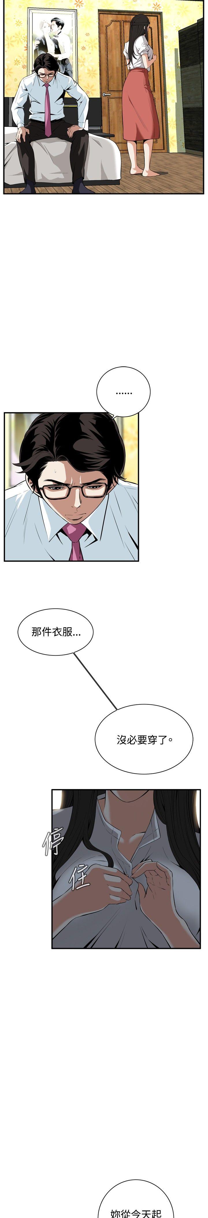 偷窥（全集无删减）  第36话 漫画图片2.jpg