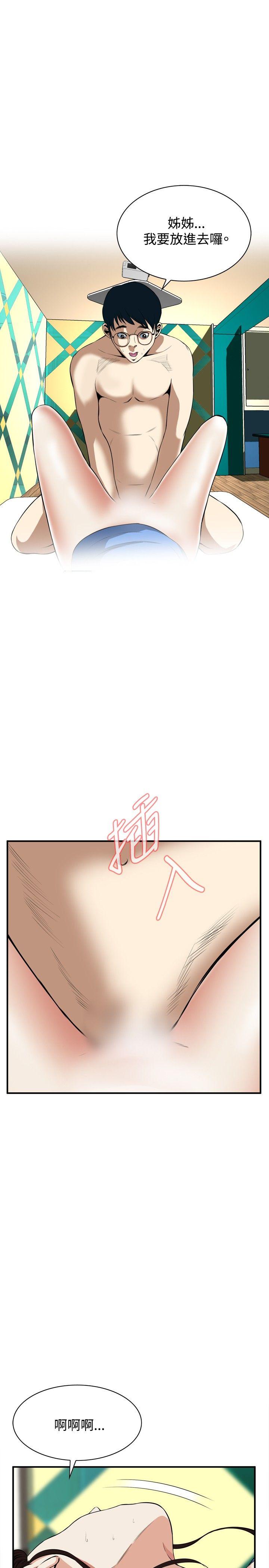 偷窥（全集无删减）  第37话 漫画图片2.jpg