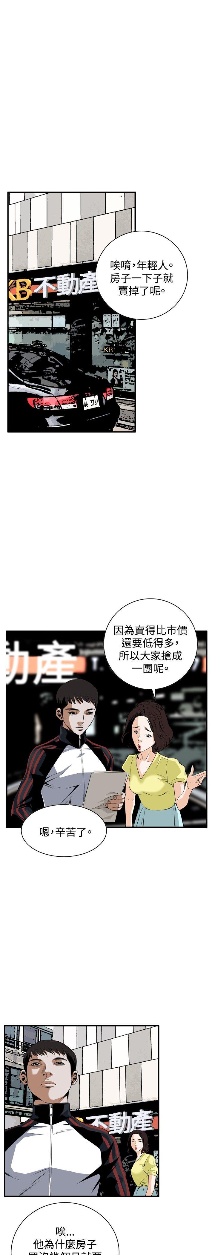 偷窥（全集无删减）  第37话 漫画图片19.jpg