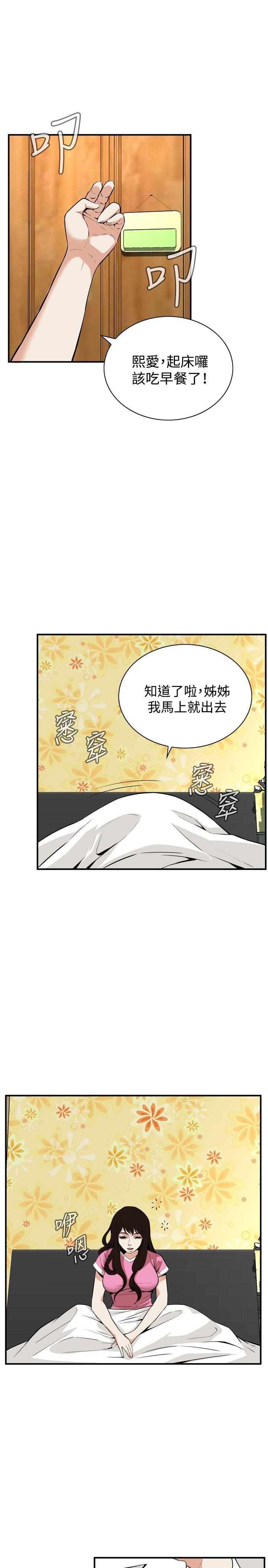 偷窥（全集无删减）  第38话 漫画图片2.jpg