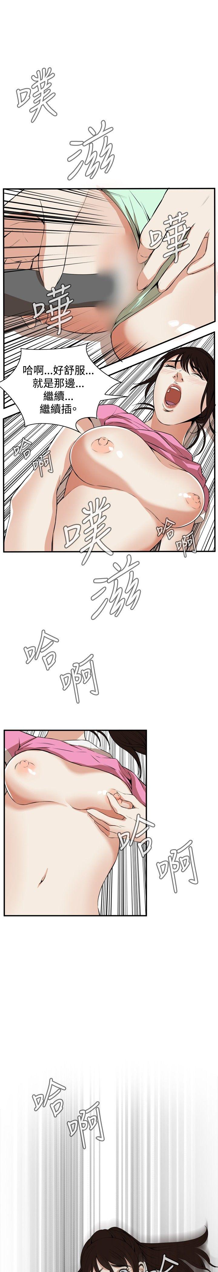 偷窥（全集无删减）  第38话 漫画图片23.jpg